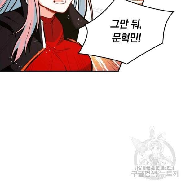 sss급으로는 부족했다 15화 57
