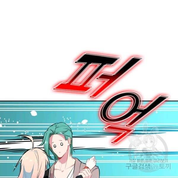 sss급으로는 부족했다 15화 60