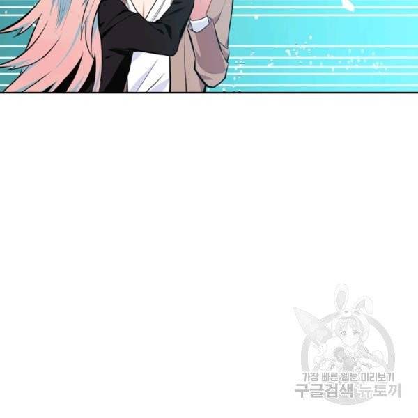 sss급으로는 부족했다 15화 61