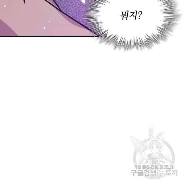 sss급으로는 부족했다 15화 63
