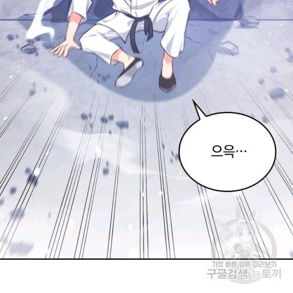sss급으로는 부족했다 15화 65