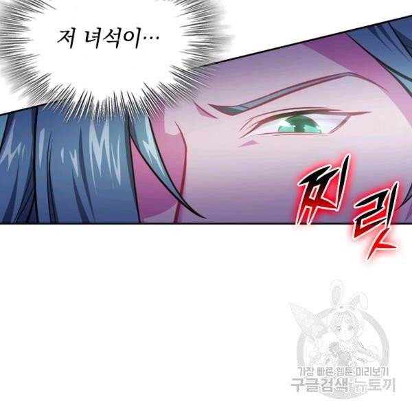 sss급으로는 부족했다 15화 69