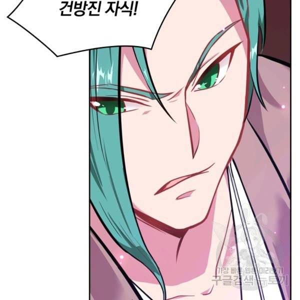 sss급으로는 부족했다 15화 77