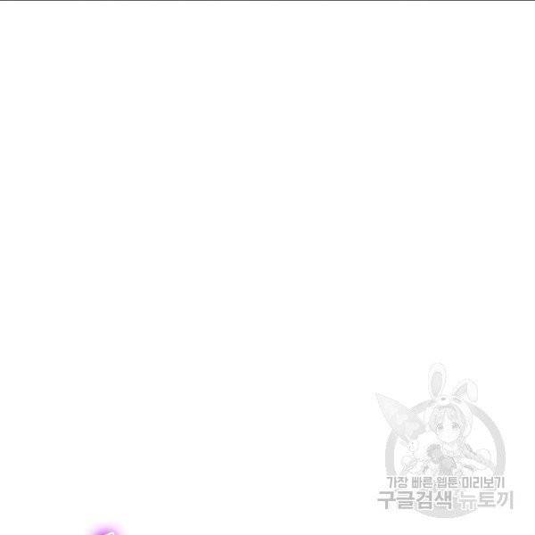 sss급으로는 부족했다 15화 82