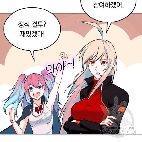 sss급으로는 부족했다 15화 91