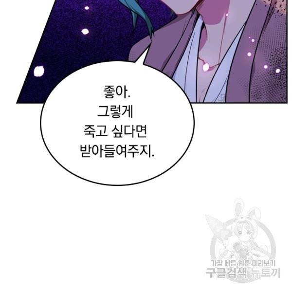 sss급으로는 부족했다 15화 96