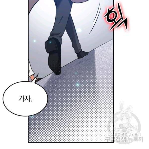 sss급으로는 부족했다 15화 98