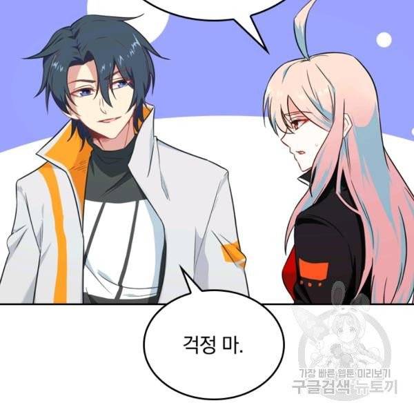 sss급으로는 부족했다 15화 100
