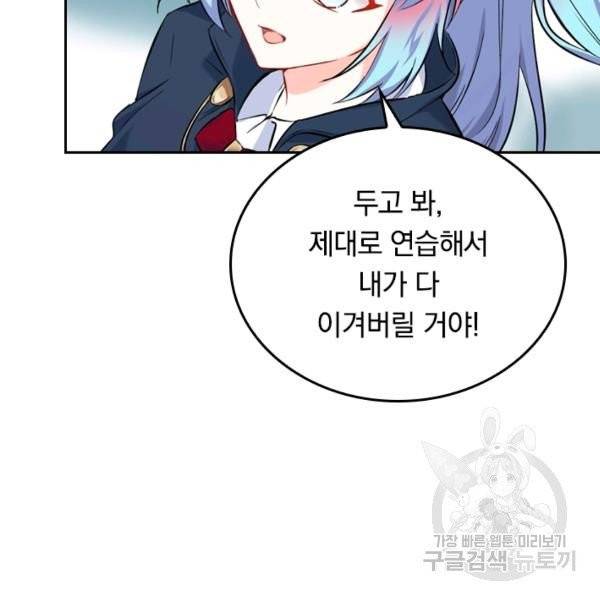 sss급으로는 부족했다 15화 104