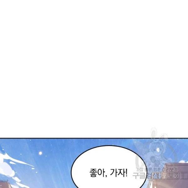 sss급으로는 부족했다 15화 107