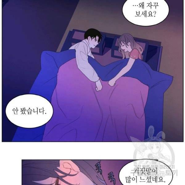 익애 ~봉황애사~ 106화 4