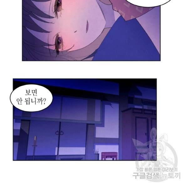 익애 ~봉황애사~ 106화 5