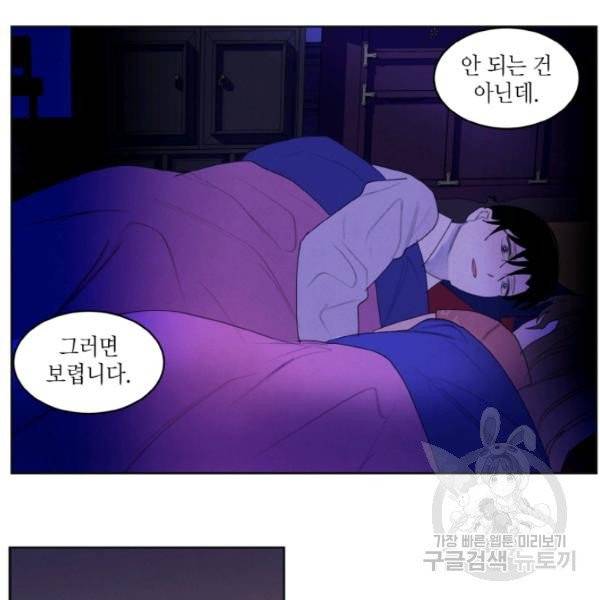 익애 ~봉황애사~ 106화 6