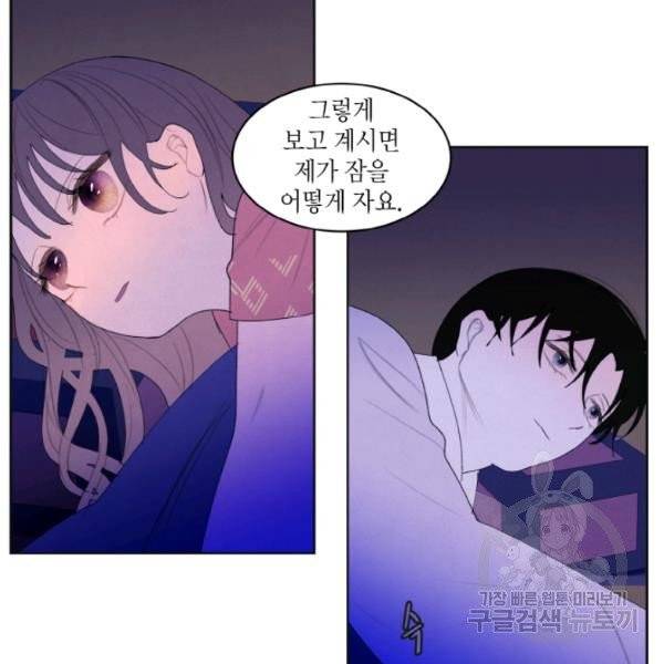 익애 ~봉황애사~ 106화 7