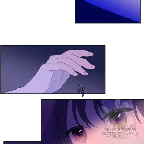 익애 ~봉황애사~ 106화 8