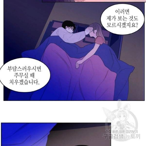 익애 ~봉황애사~ 106화 9