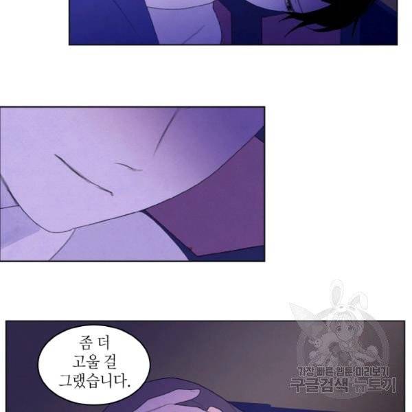 익애 ~봉황애사~ 106화 11