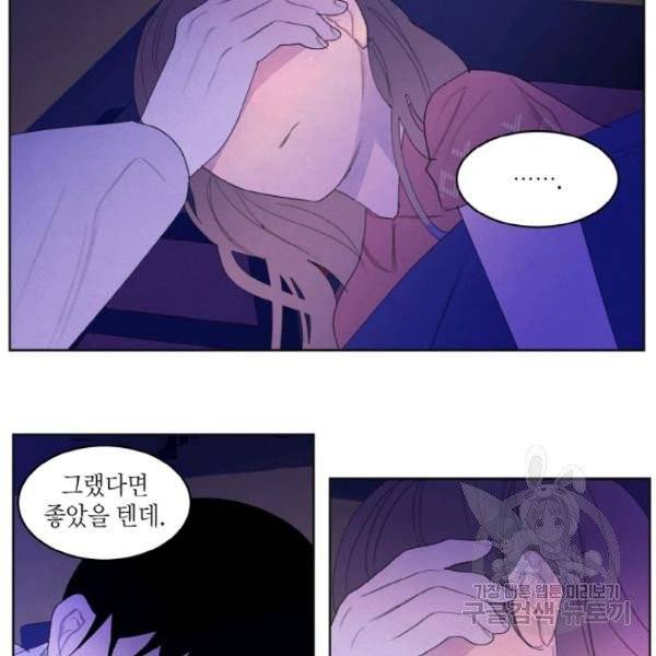 익애 ~봉황애사~ 106화 12