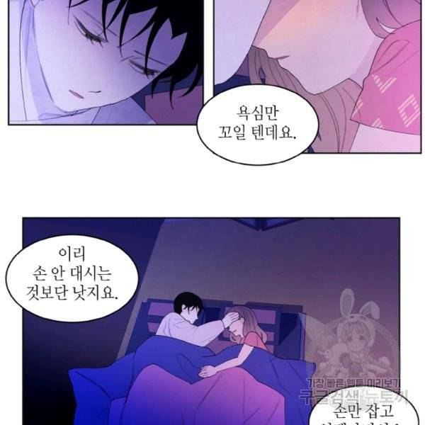 익애 ~봉황애사~ 106화 13