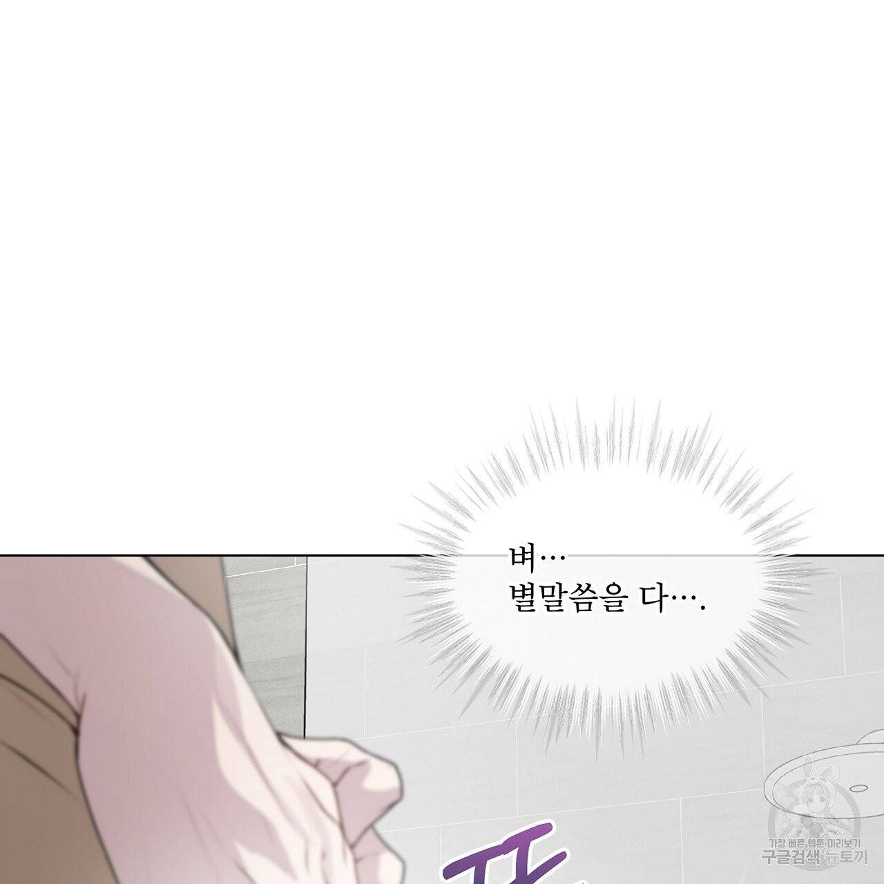 패션(PASSION) 31화 4