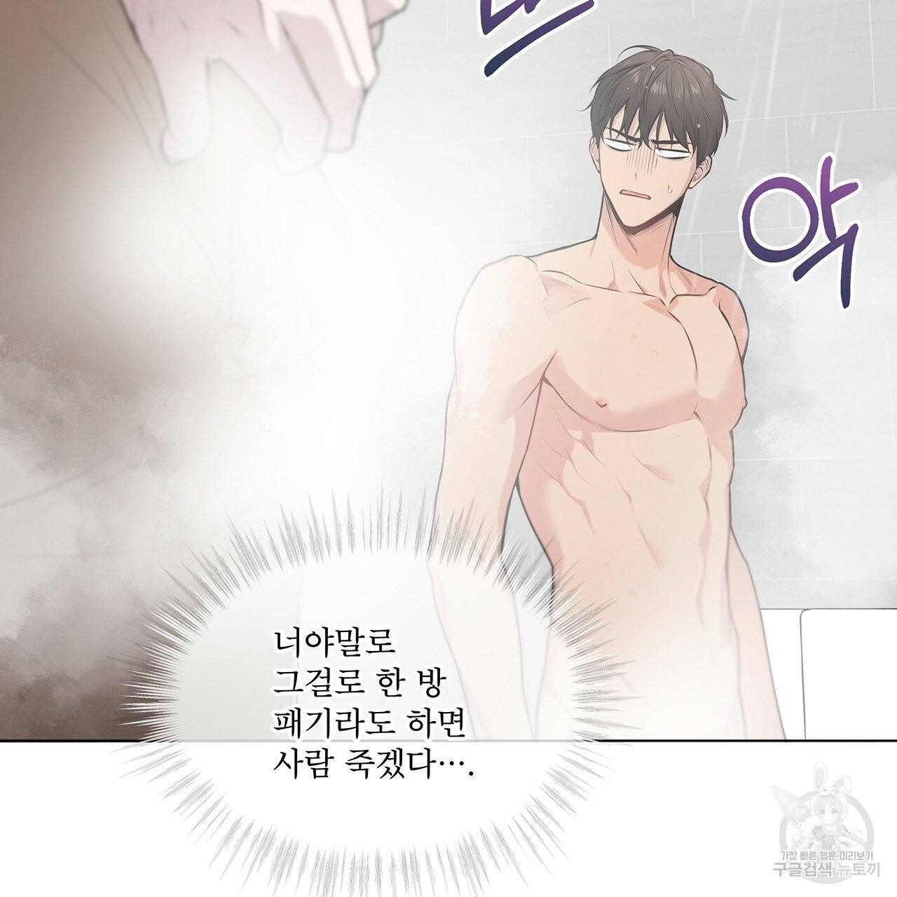 패션(PASSION) 31화 5