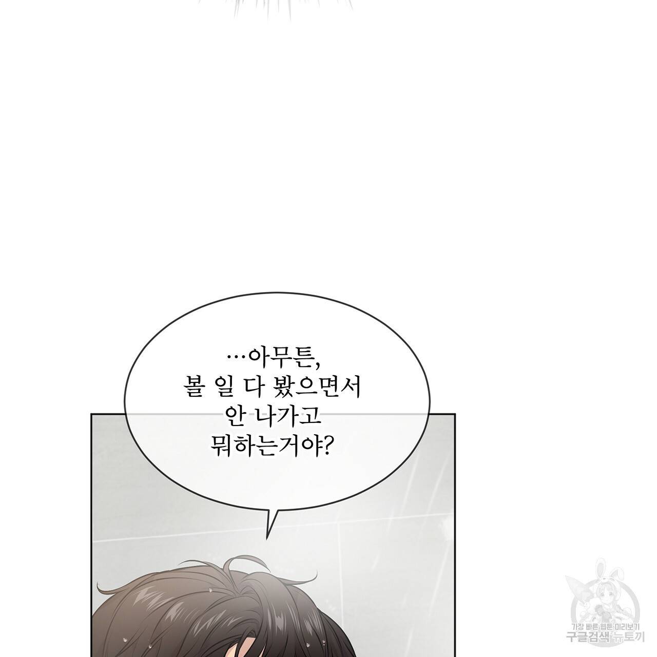 패션(PASSION) 31화 6