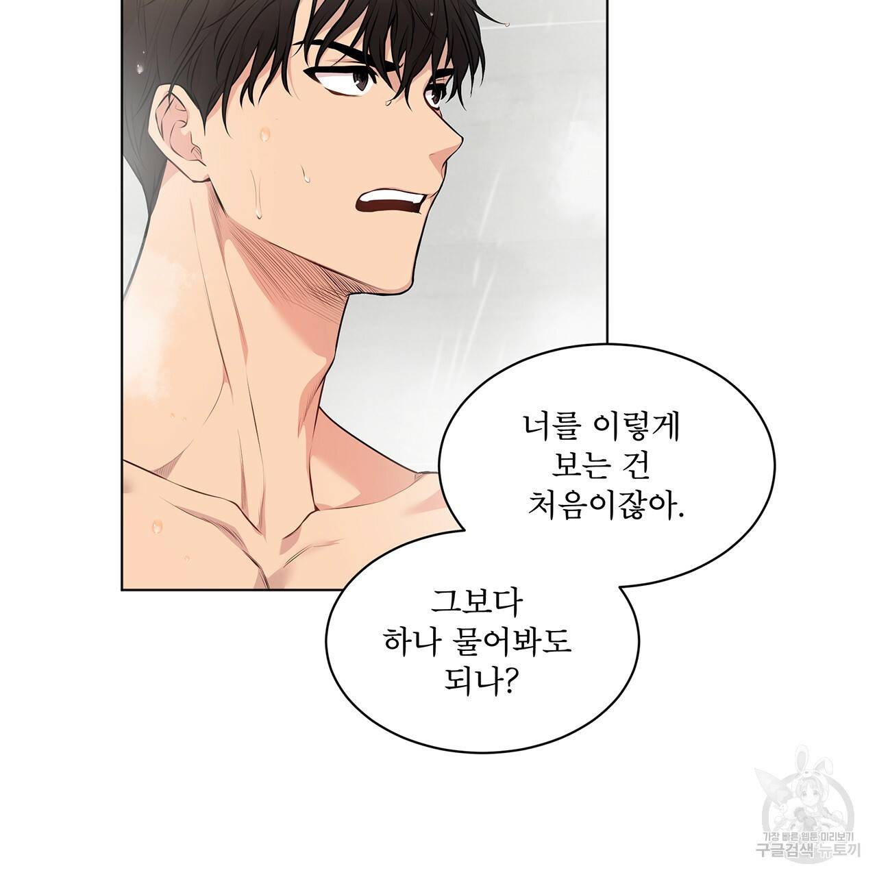 패션(PASSION) 31화 7