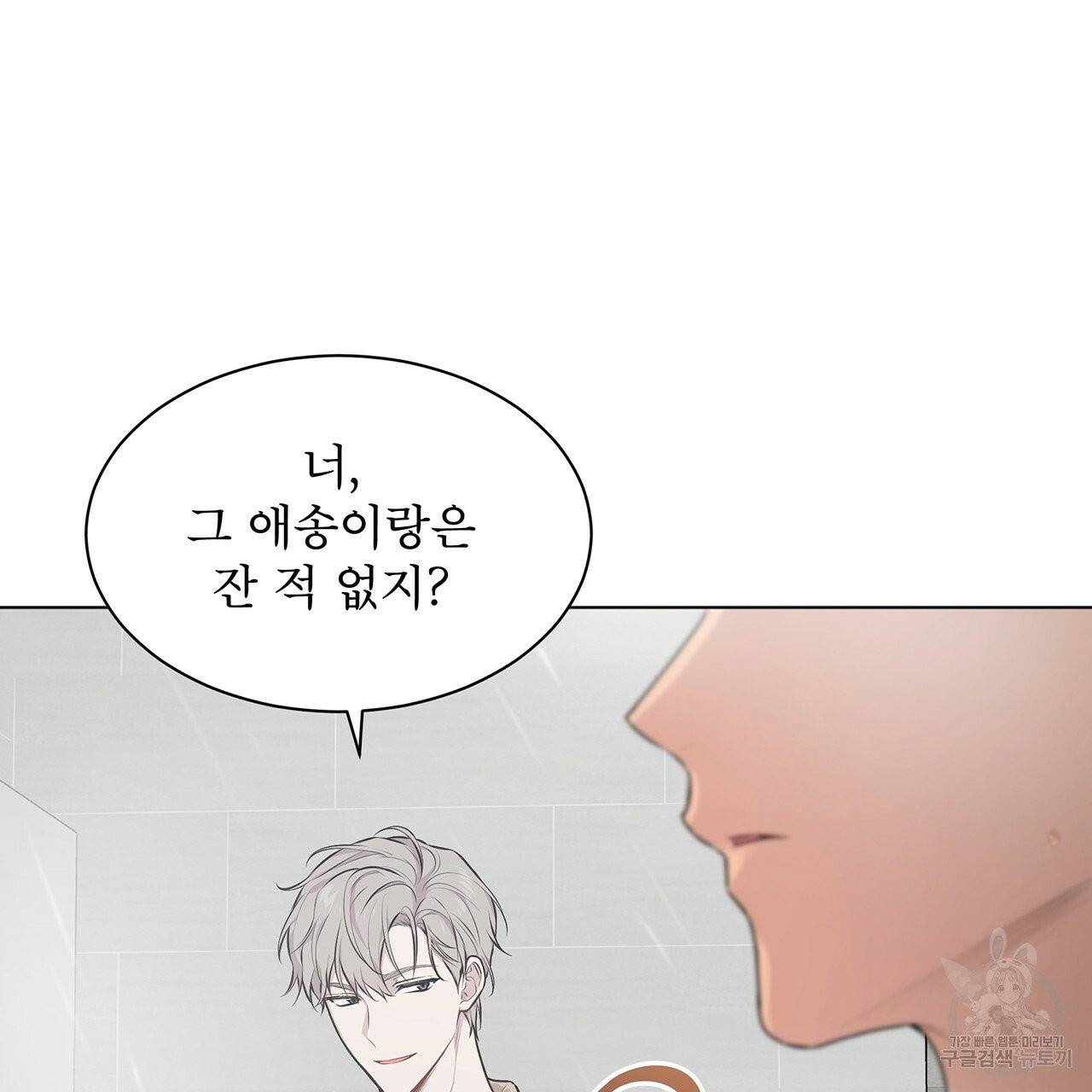 패션(PASSION) 31화 8