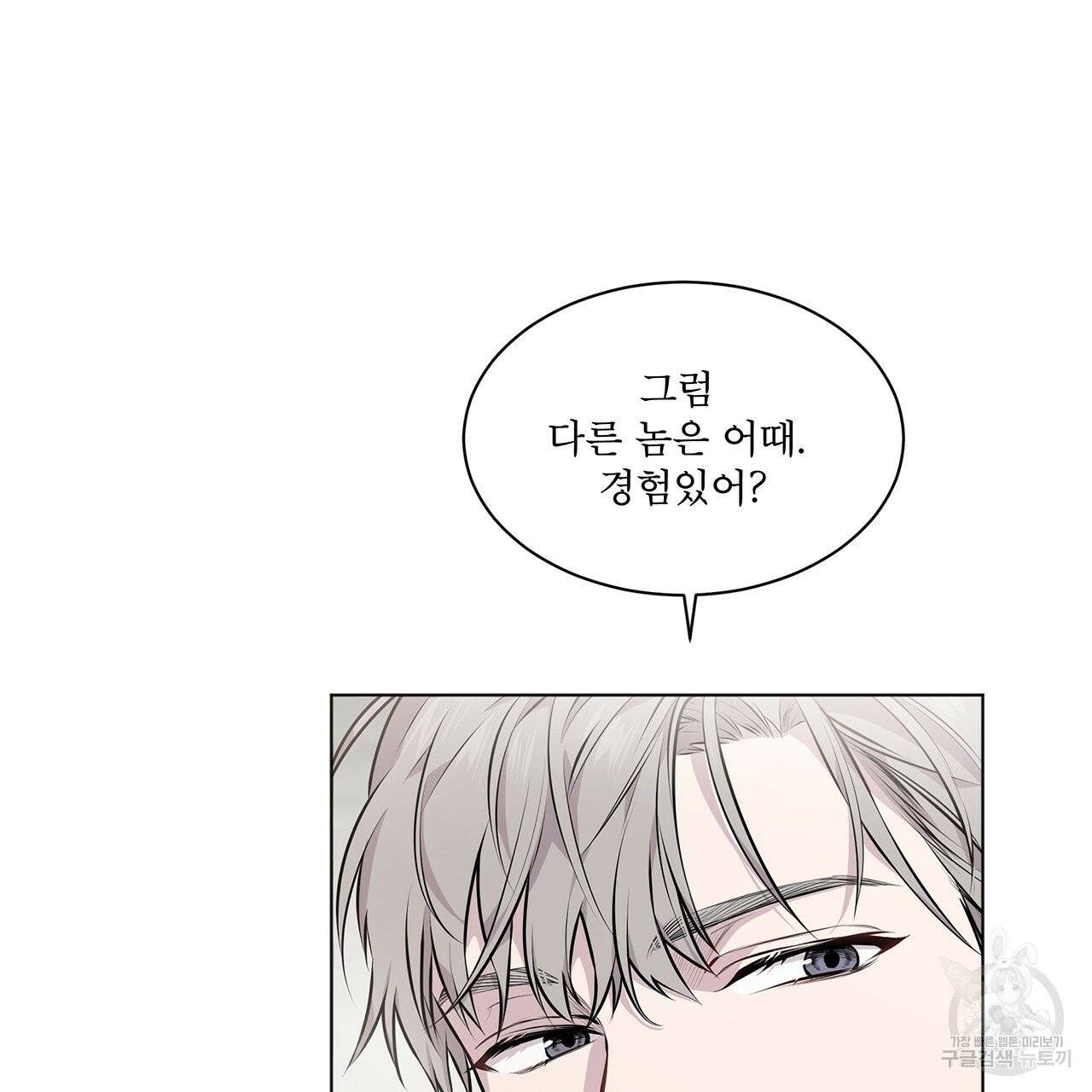 패션(PASSION) 31화 10