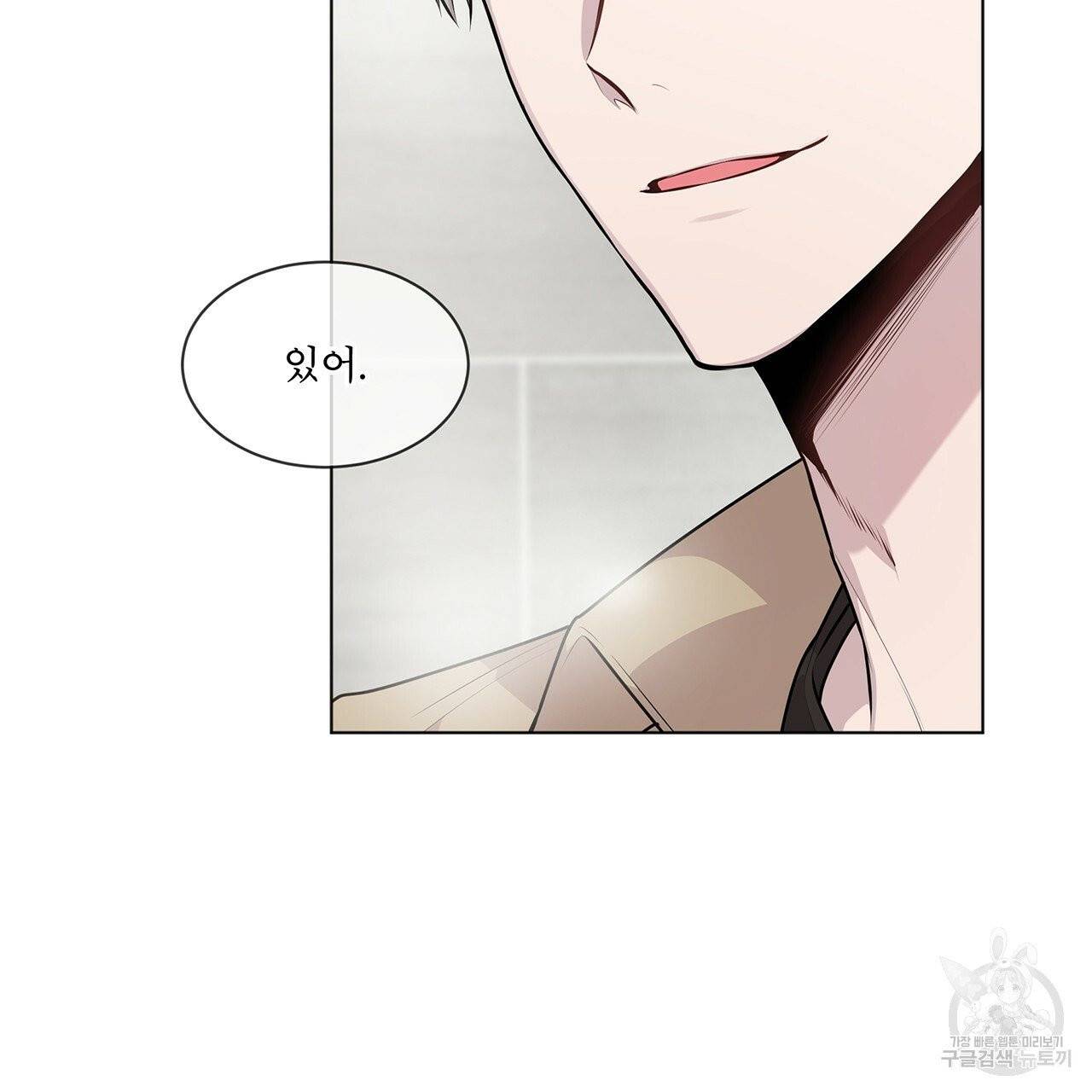 패션(PASSION) 31화 11