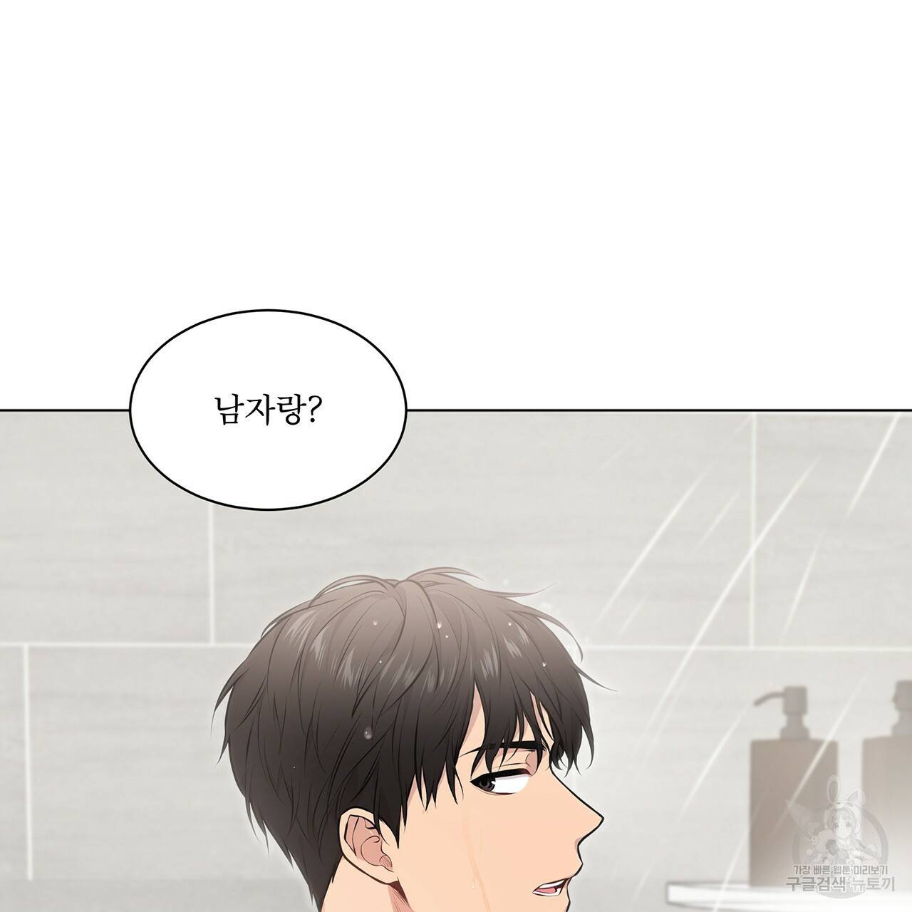 패션(PASSION) 31화 12