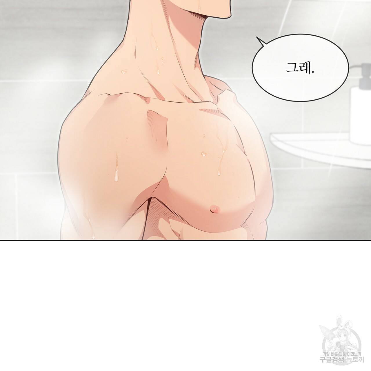 패션(PASSION) 31화 13