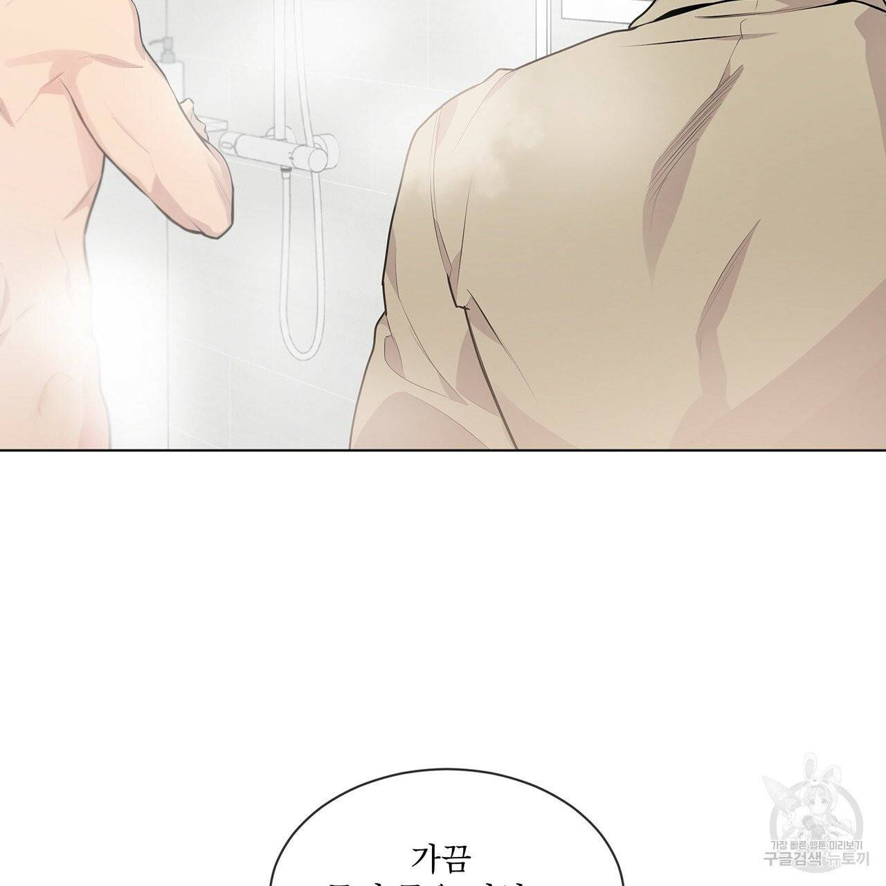 패션(PASSION) 31화 15