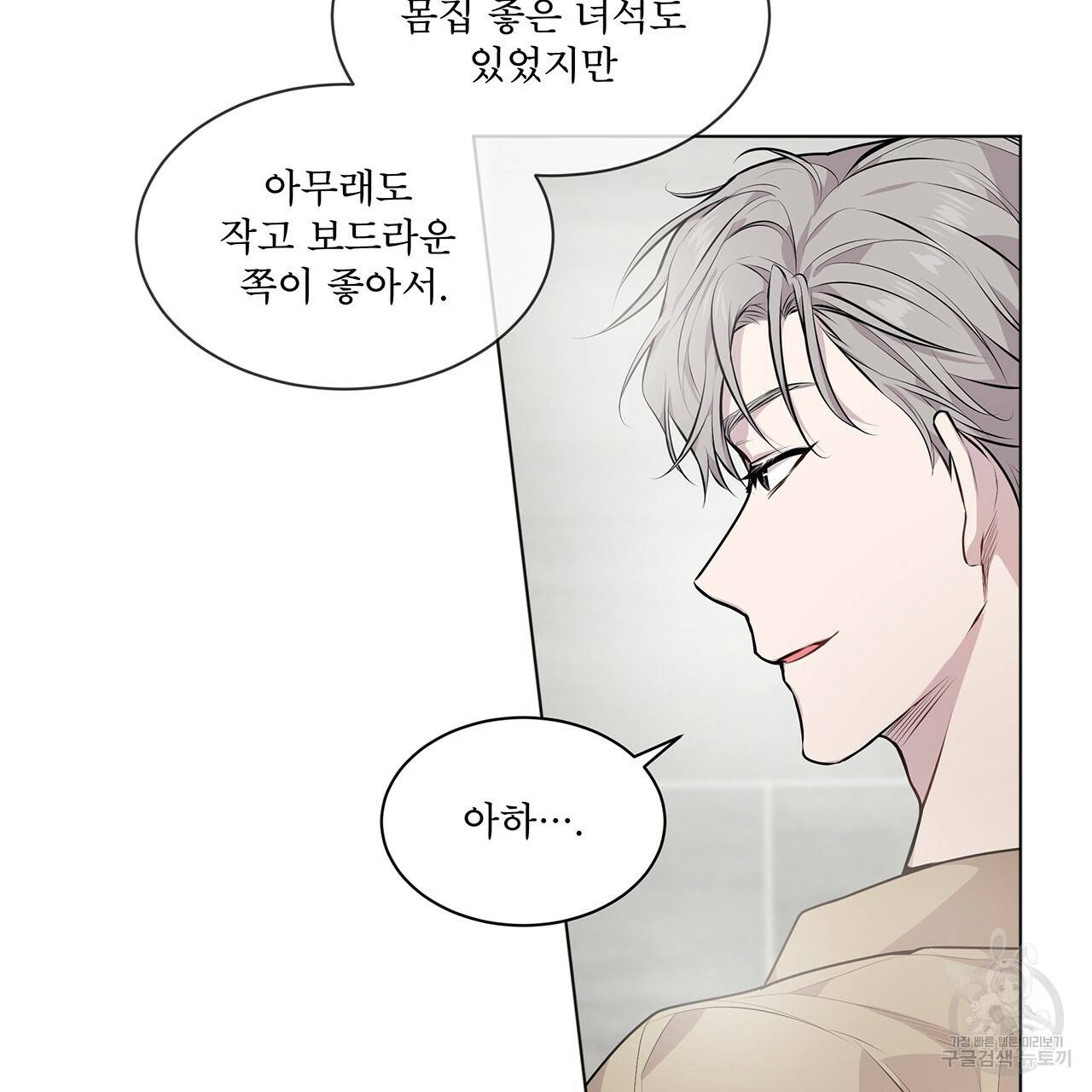 패션(PASSION) 31화 16