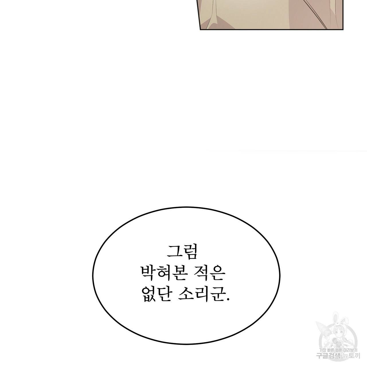패션(PASSION) 31화 17