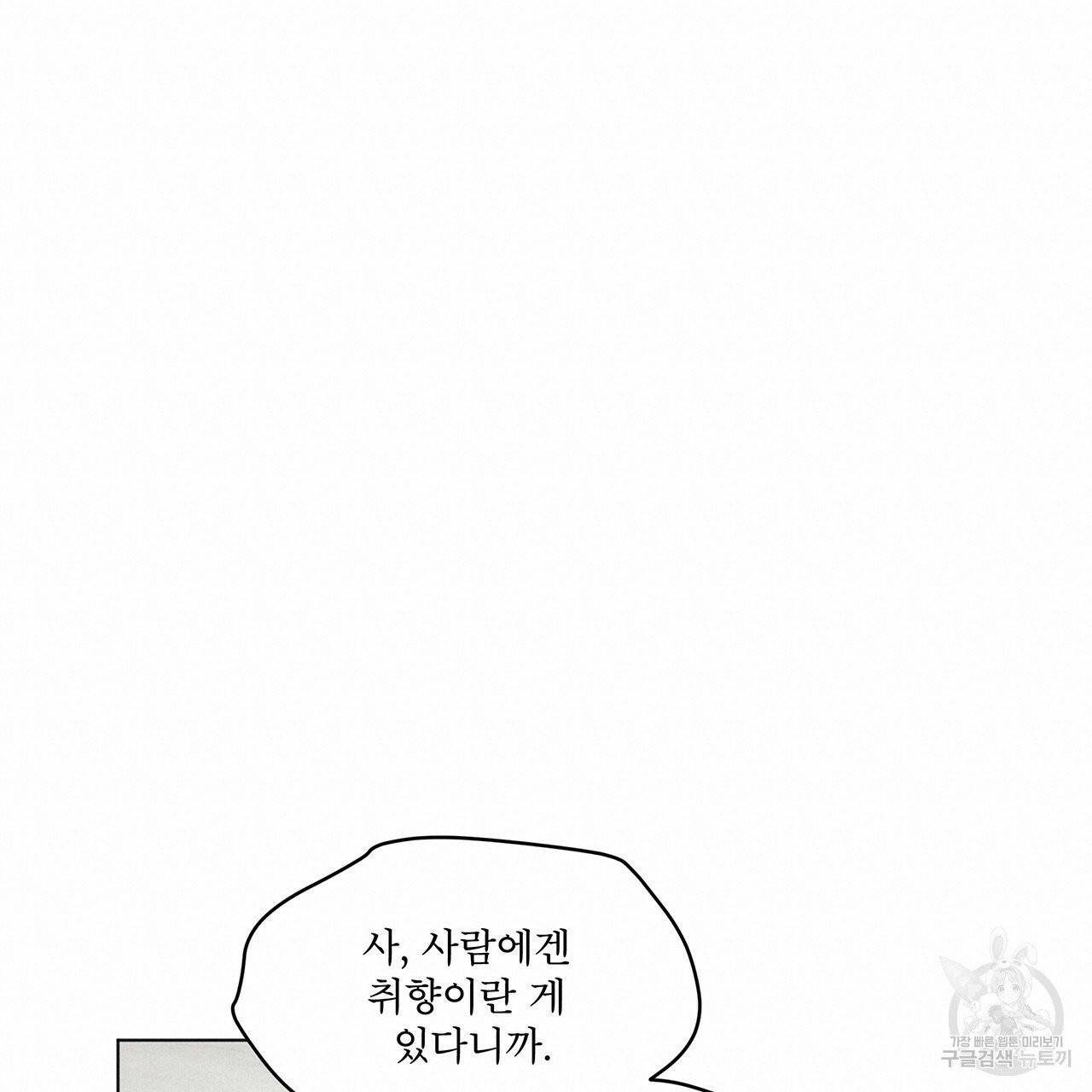 패션(PASSION) 31화 20