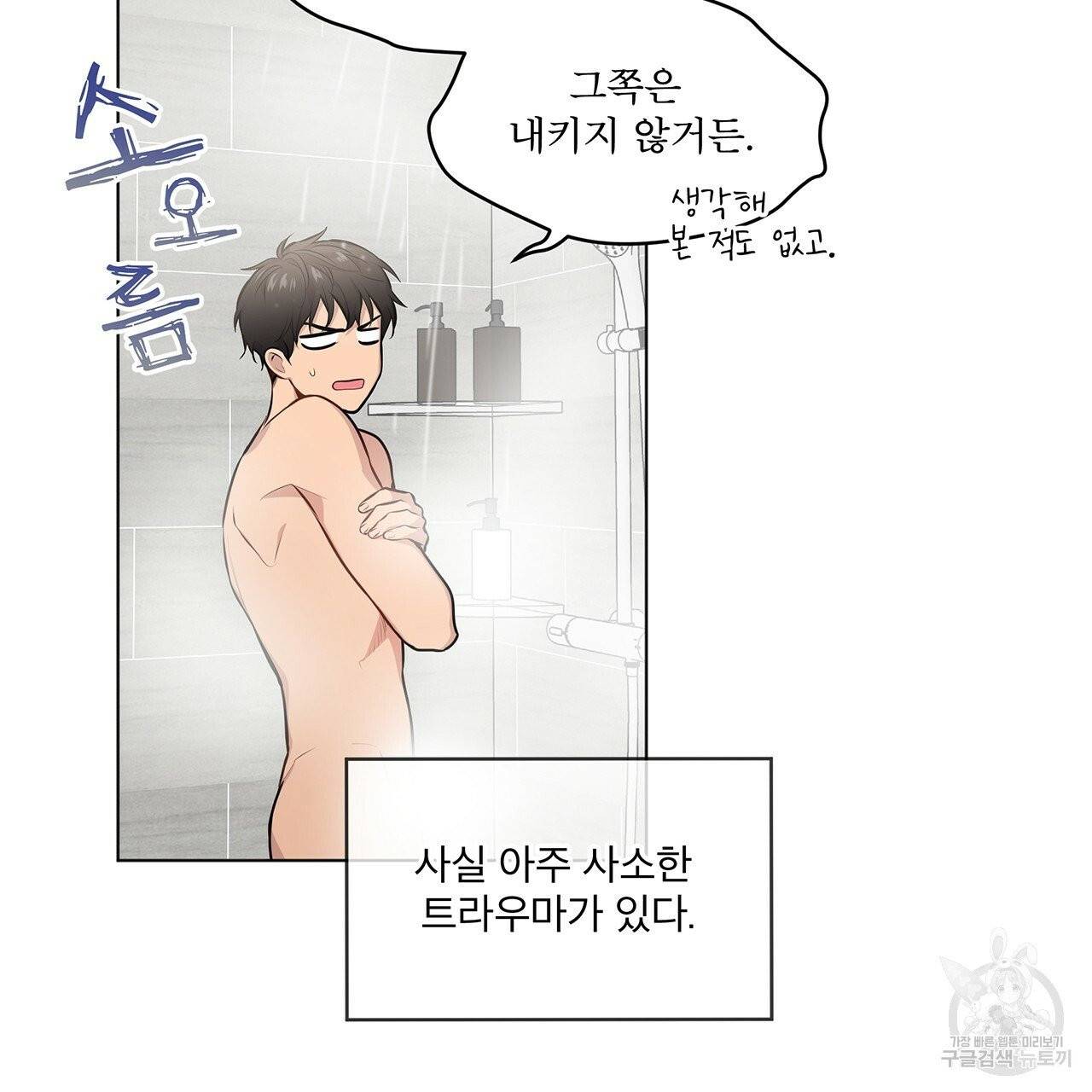 패션(PASSION) 31화 21