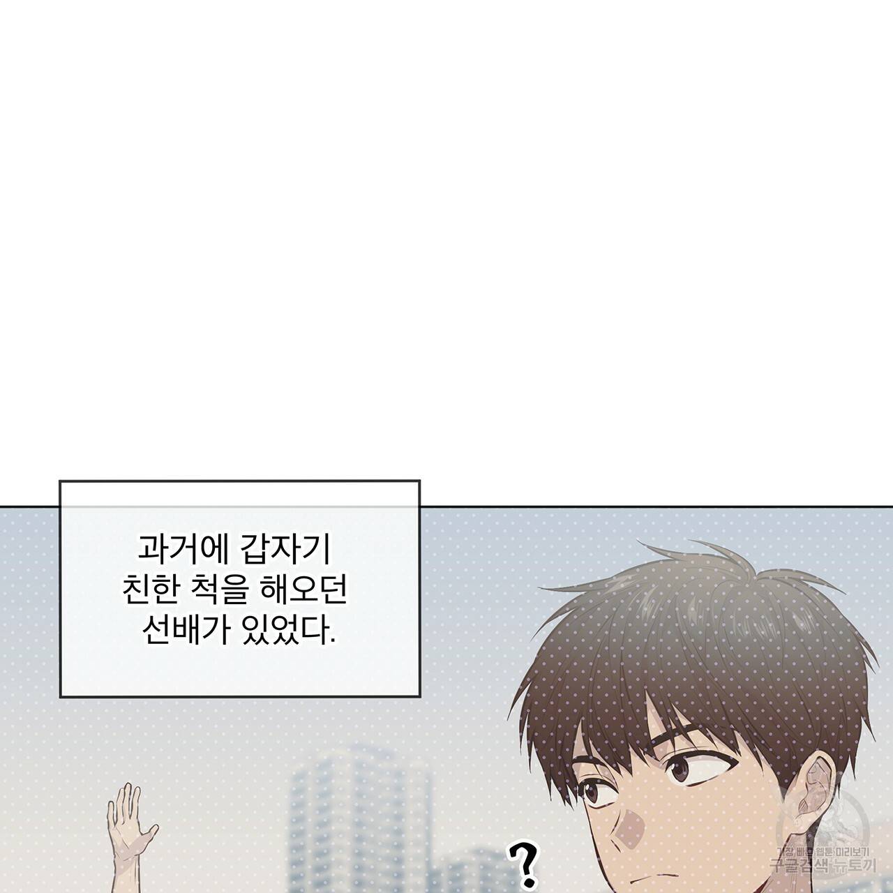 패션(PASSION) 31화 22