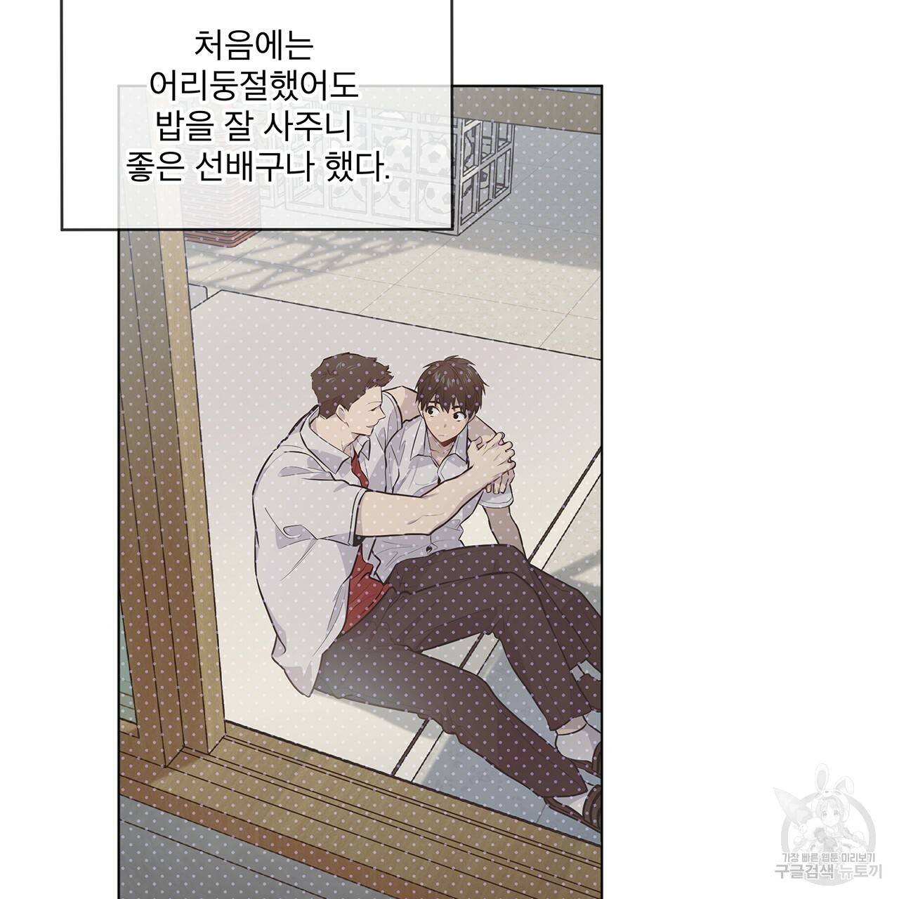 패션(PASSION) 31화 24
