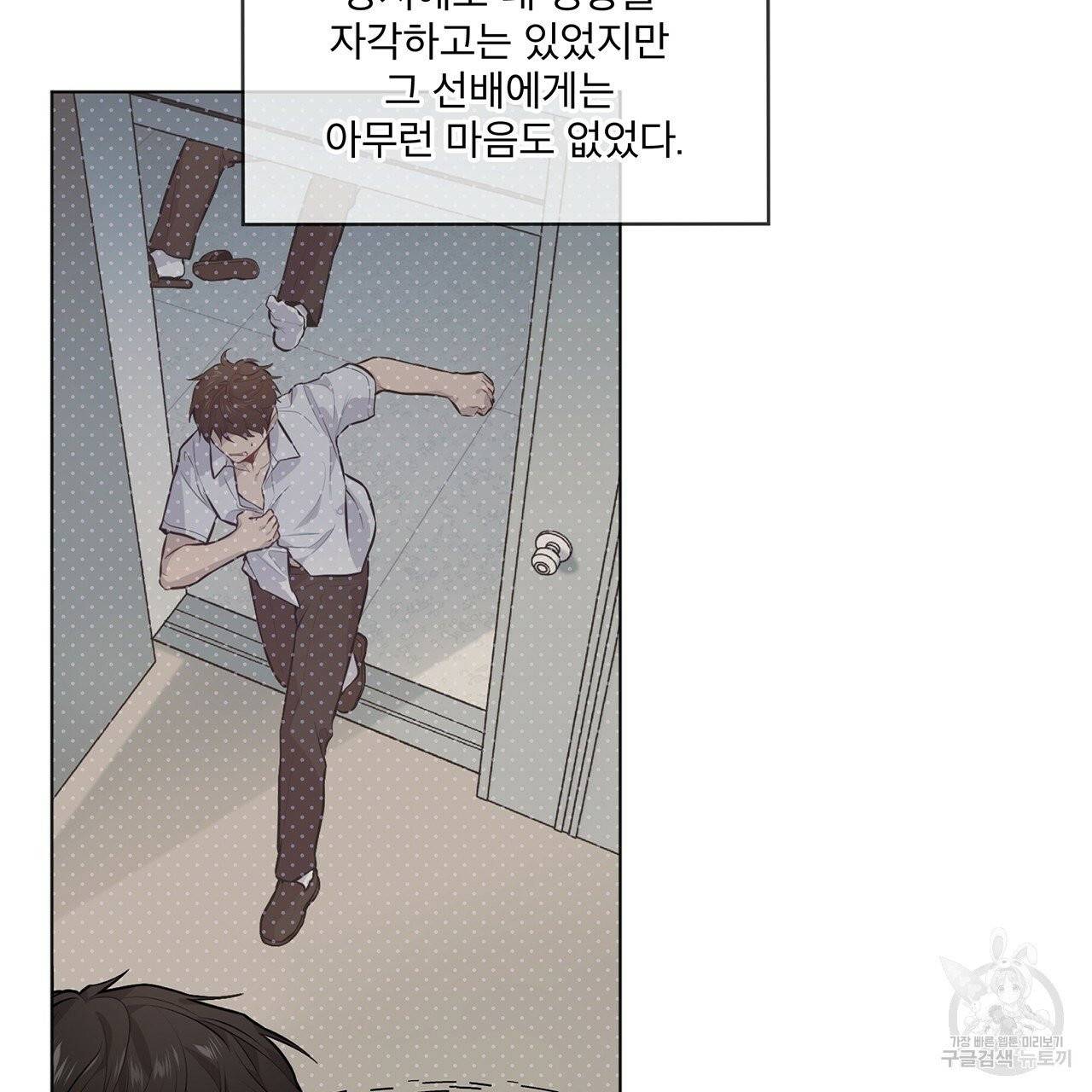 패션(PASSION) 31화 27