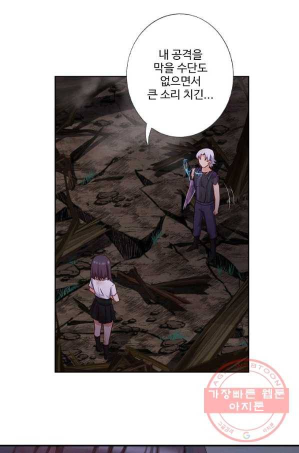 나의 그녀는 구미호 260화 1