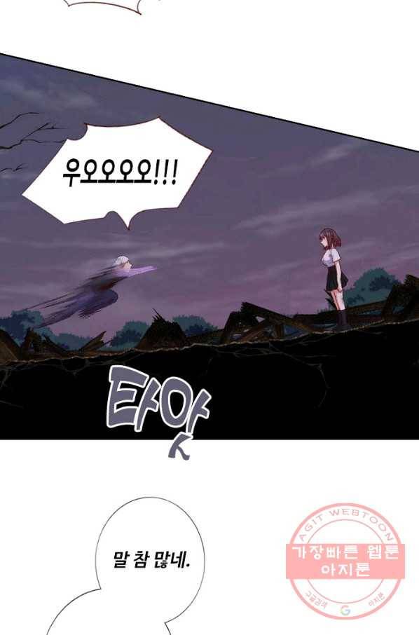 나의 그녀는 구미호 260화 3