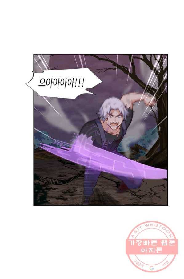 나의 그녀는 구미호 260화 12