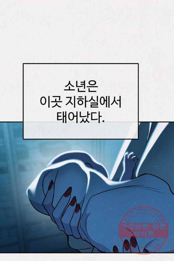 복지원 51화 1