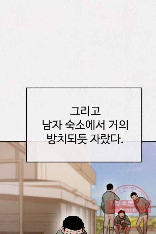 복지원 51화 2