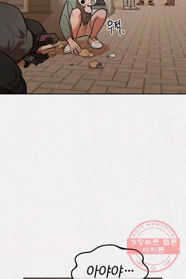 복지원 51화 3