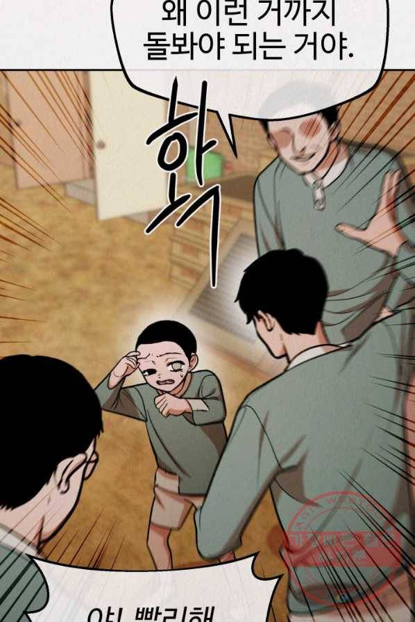 복지원 51화 5