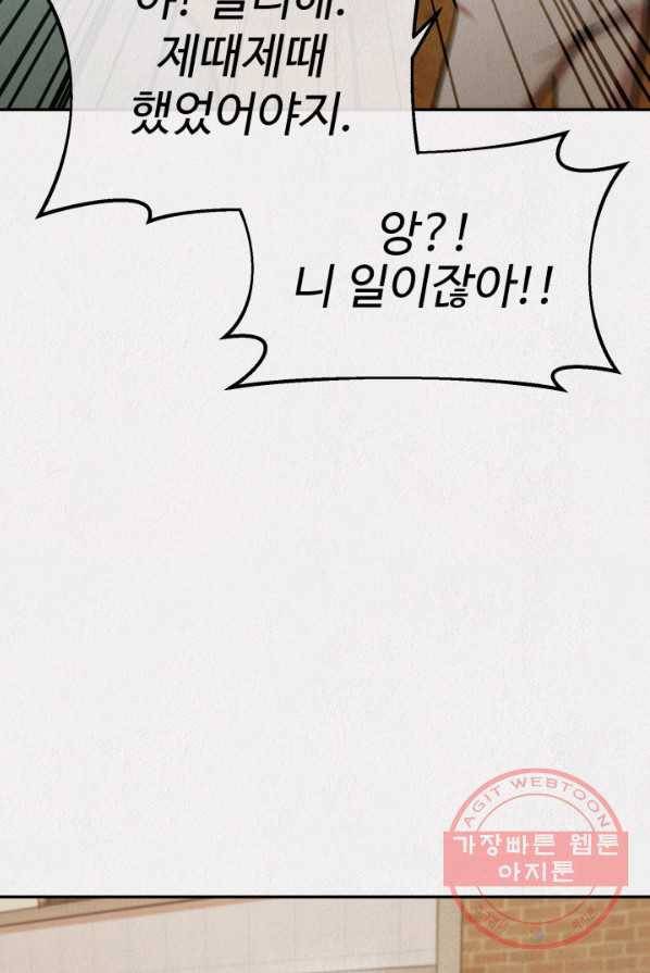 복지원 51화 6