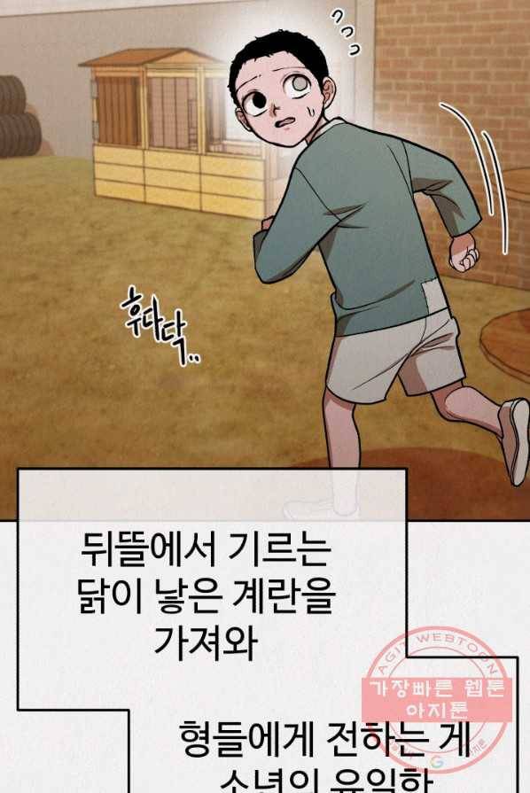 복지원 51화 7