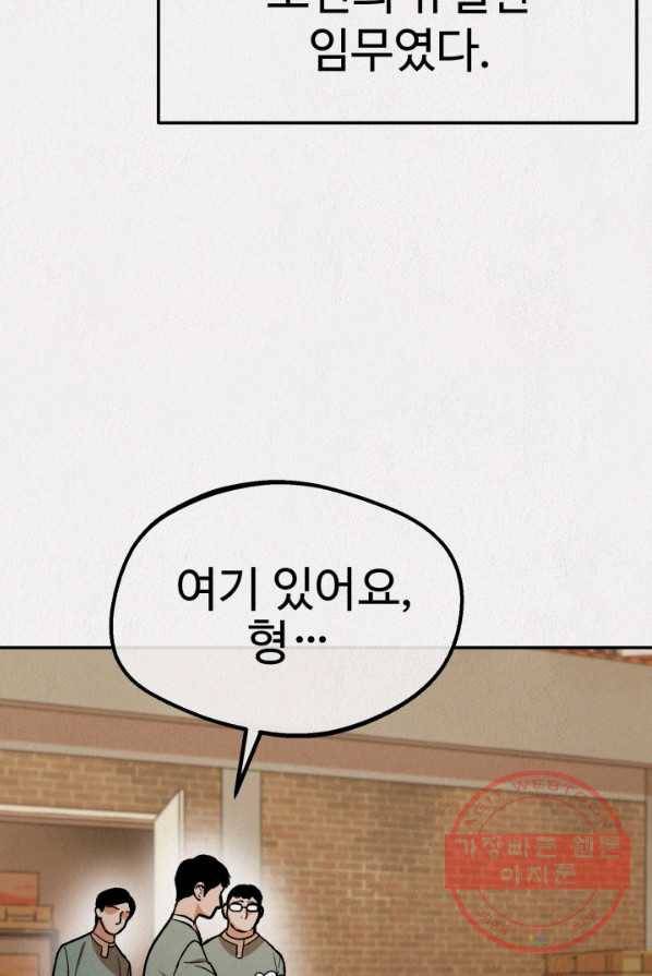 복지원 51화 8